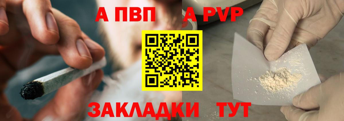 A-PVP Crystall  где найти   Сокол  APVP кристаллы  Вход с VPN 