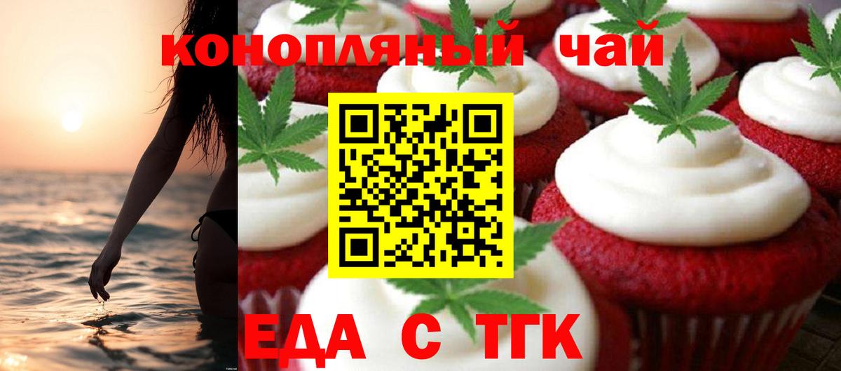 Сокол  Еда ТГК марихуана  Вход с VPN 