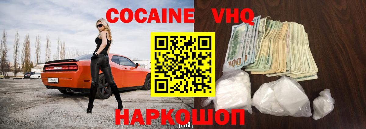 Кокаин Колумбийский Сокол