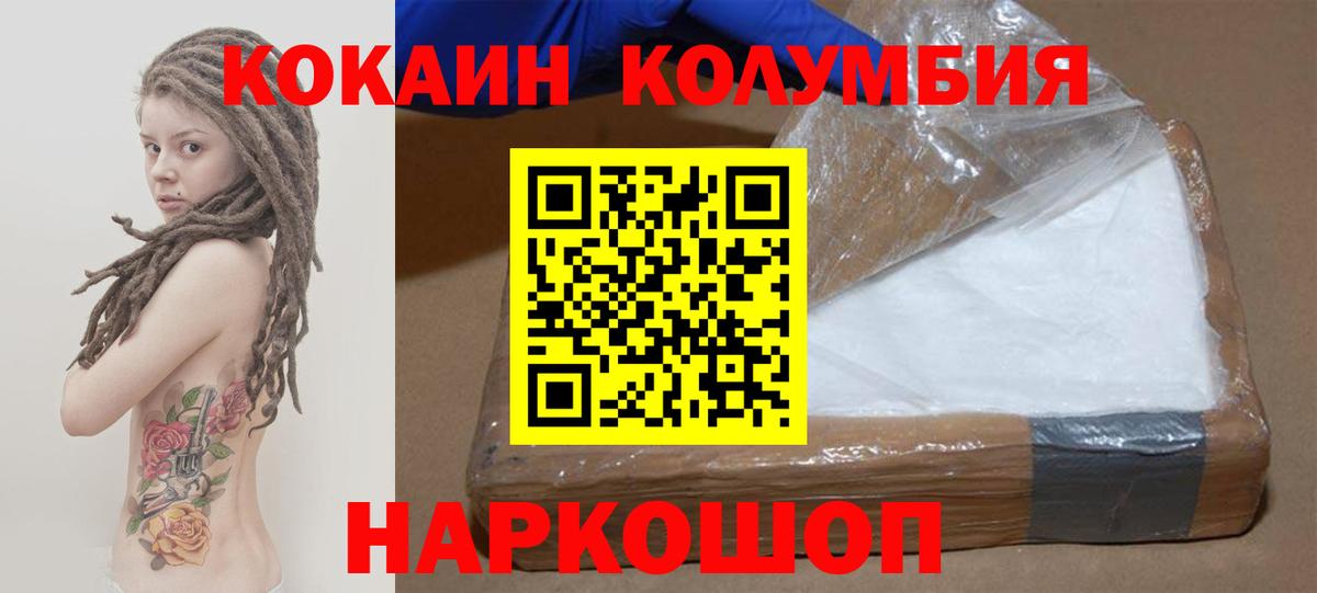 Кокаин  Cocaine 98%  где продают наркотики  Сокол  Вход с VPN 