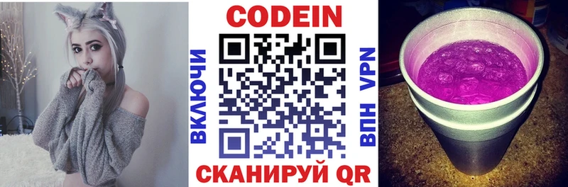 Кодеиновый сироп Lean Purple Drank  Сокол 