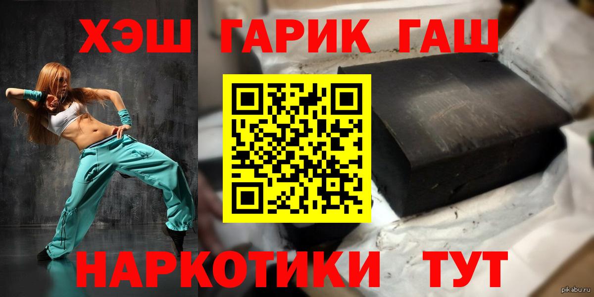 ГАШ Ice-O-Lator  Вход с VPN  Сокол  ГАШ Ice-O-Lator 