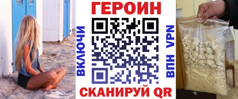 Героин белый  Сокол 