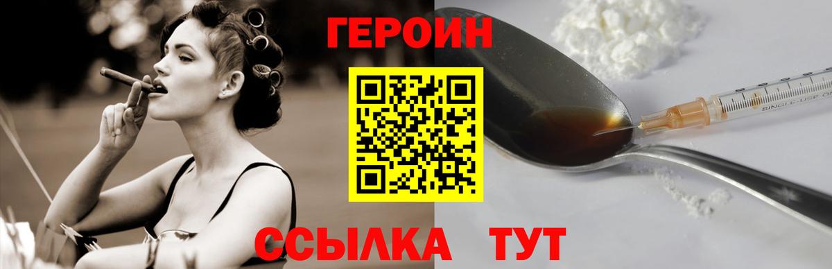 Героин хмурый Сокол
