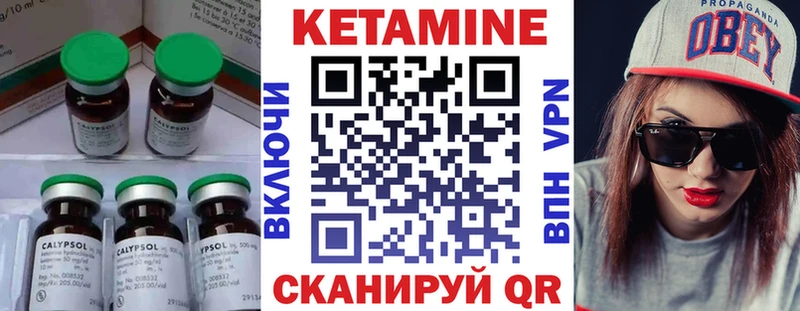 Кетамин ketamine  Сокол 