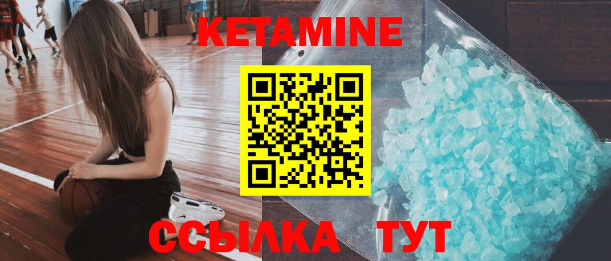 Кетамин VHQ Сокол