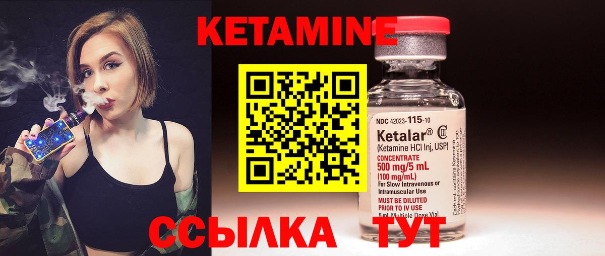   зеркало  Кетамин VHQ  Вход с VPN  Сокол 