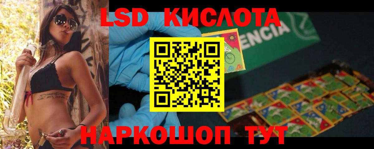 LSD-25 экстази кислота Сокол