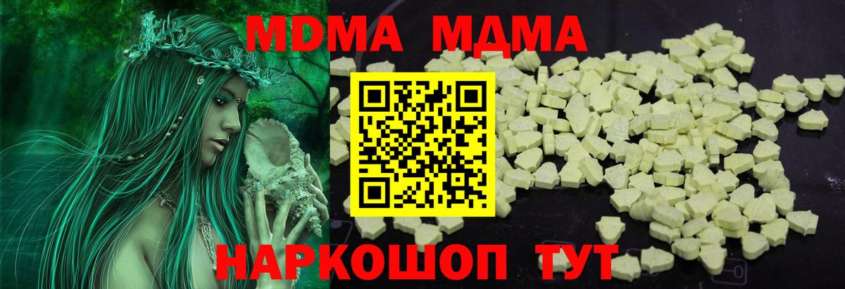 MDMA  Вход с VPN  MDMA кристаллы  Сокол  МДМА crystal 
