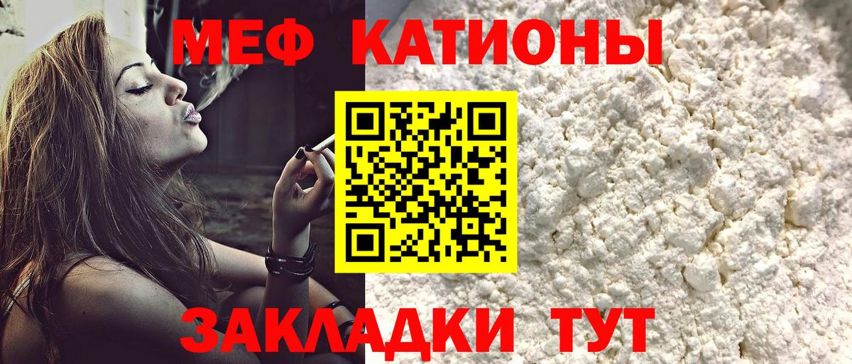 МЕФ mephedrone  МЕФ  Сокол  Меф мяу мяу  купить наркоту  Вход с VPN 