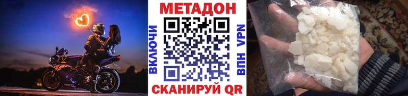 Метадон кристалл  darknet клад  Сокол 