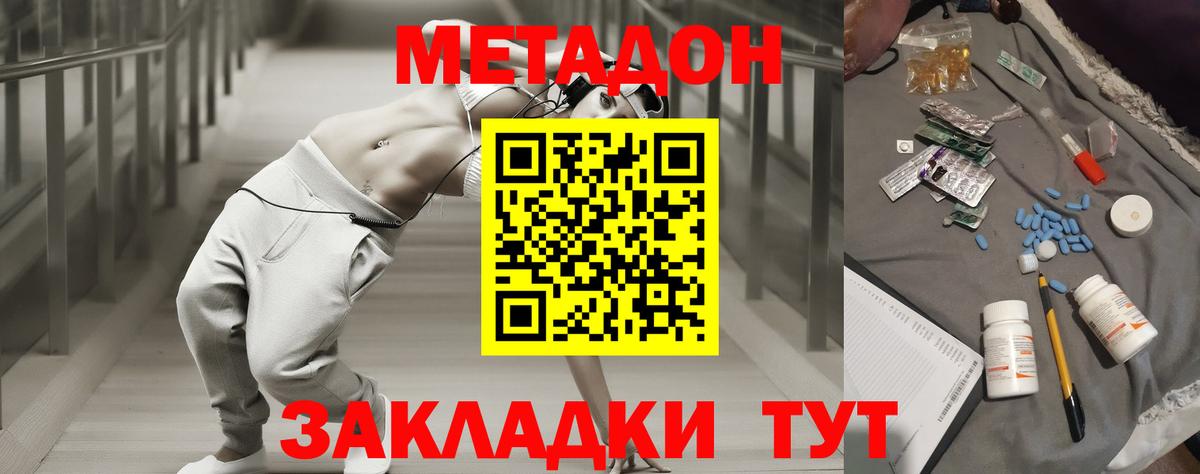 Метадон мёд Сокол