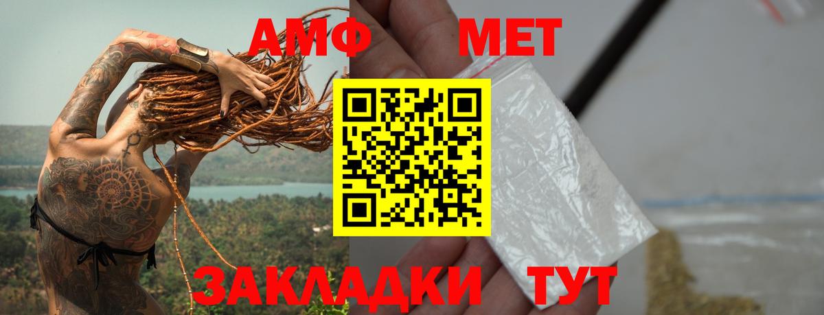 МЕТАМФЕТАМИН  Вход с VPN  Первитин кристалл  Сокол  Первитин кристалл 