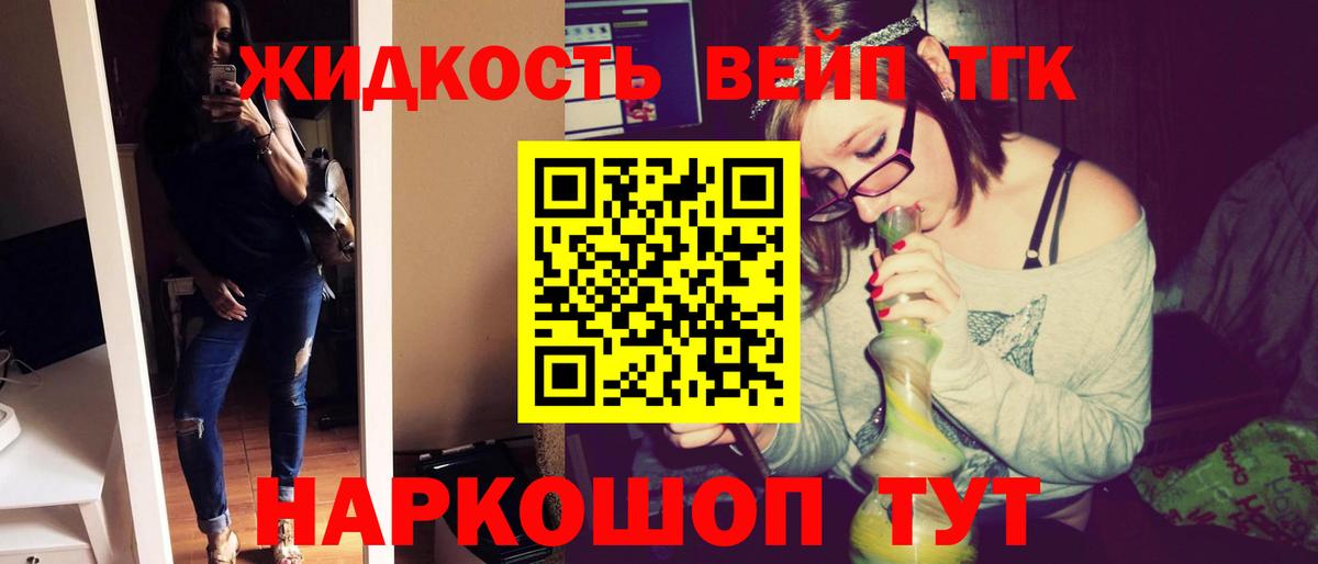 ТГК вейп с тгк Сокол