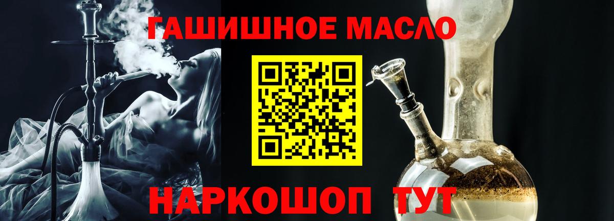 Дистиллят ТГК вейп  цена   Сокол  Вход с VPN 